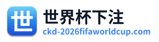 世界杯下注 Logo